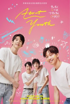 About Youth ซับไทย