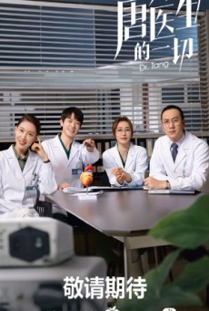 Dr Tang ดอกเตอร์ถัง ยอดหมอพิชิตหัวใจ ซับไทย  Ep1-36